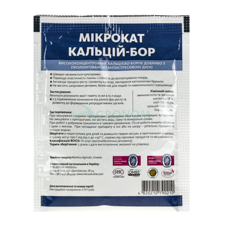 Коректор мінерального живлення  Мікрокат Кальцій-Бор | Microcat Ca-B Atlantica 25 мл